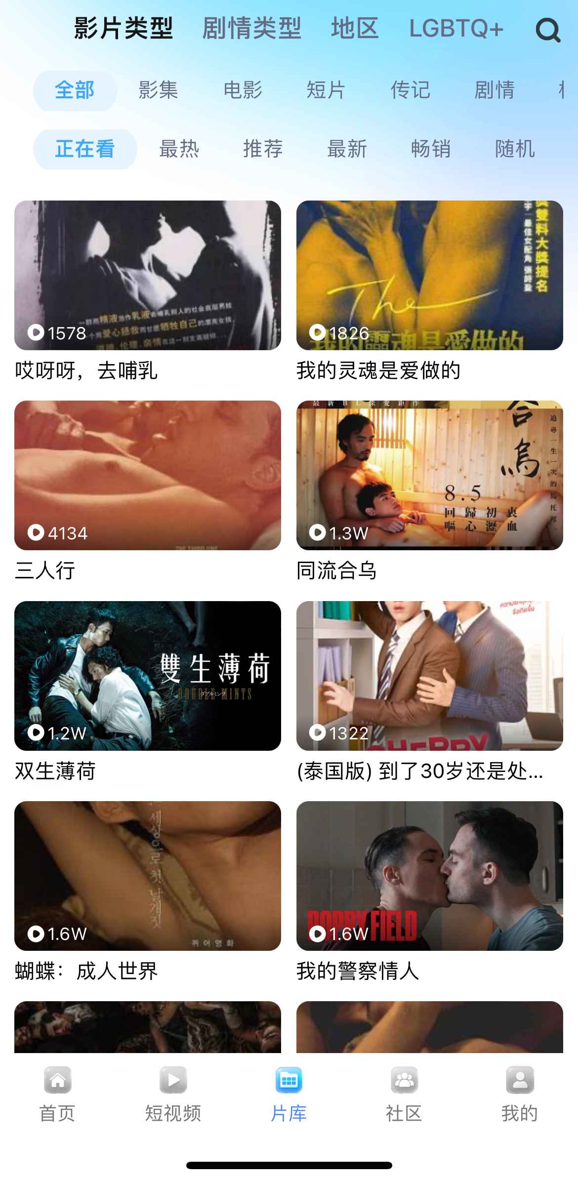 小蓝片库影片类型列表